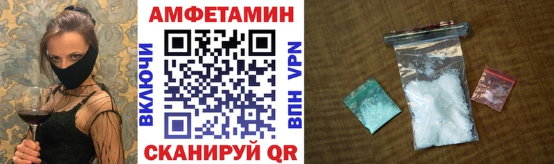 АМФ VHQ  купить наркоту  Чапаевск 