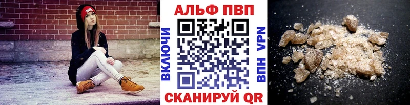 Alfa_PVP Соль  Чапаевск 