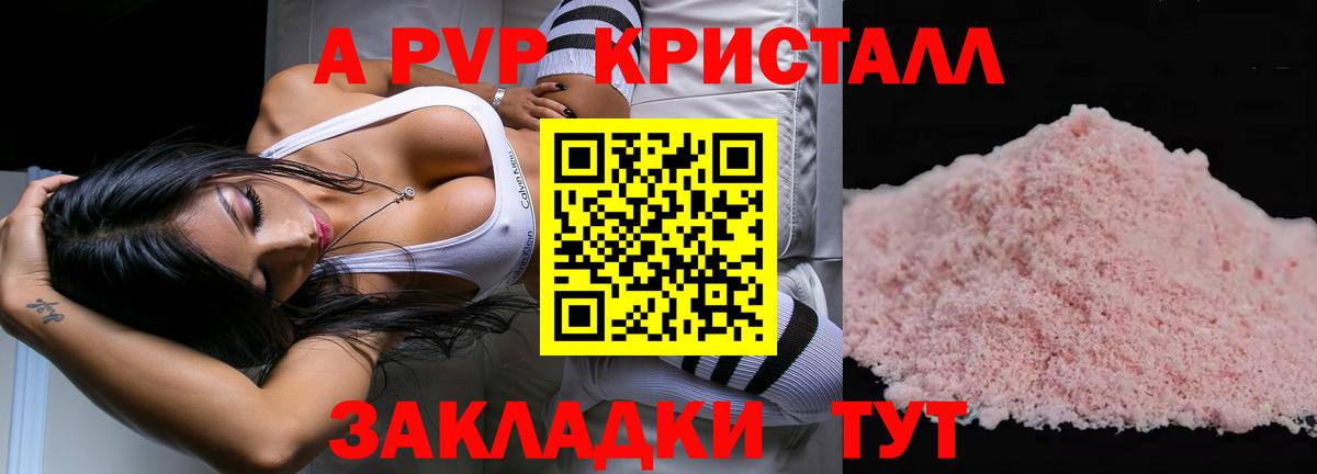 Чапаевск  APVP Соль  Вход с VPN  Alfa_PVP СК 