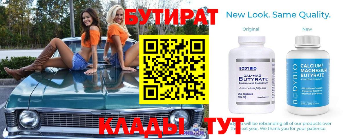 БУТИРАТ GHB Чапаевск