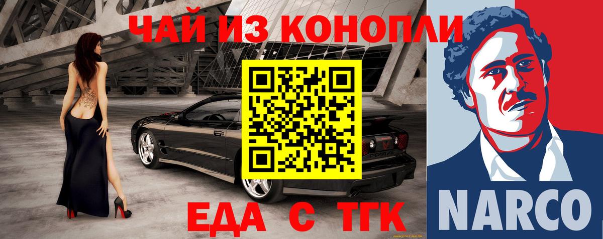 Canna-Cookies конопля  Вход с VPN  Чапаевск 