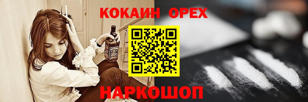 КОКАИН  Вход с VPN  Чапаевск  COCAIN Перу 