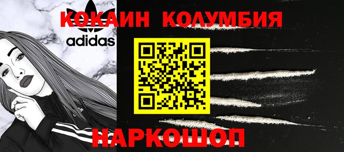 КОКАИН VHQ Чапаевск