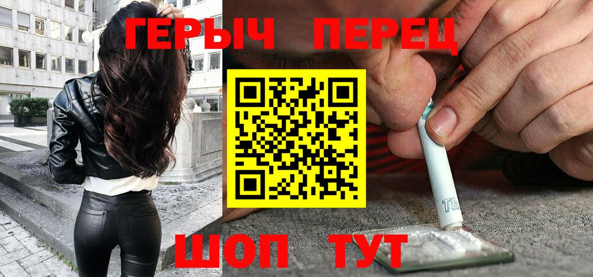 ГЕРОИН Heroin Чапаевск