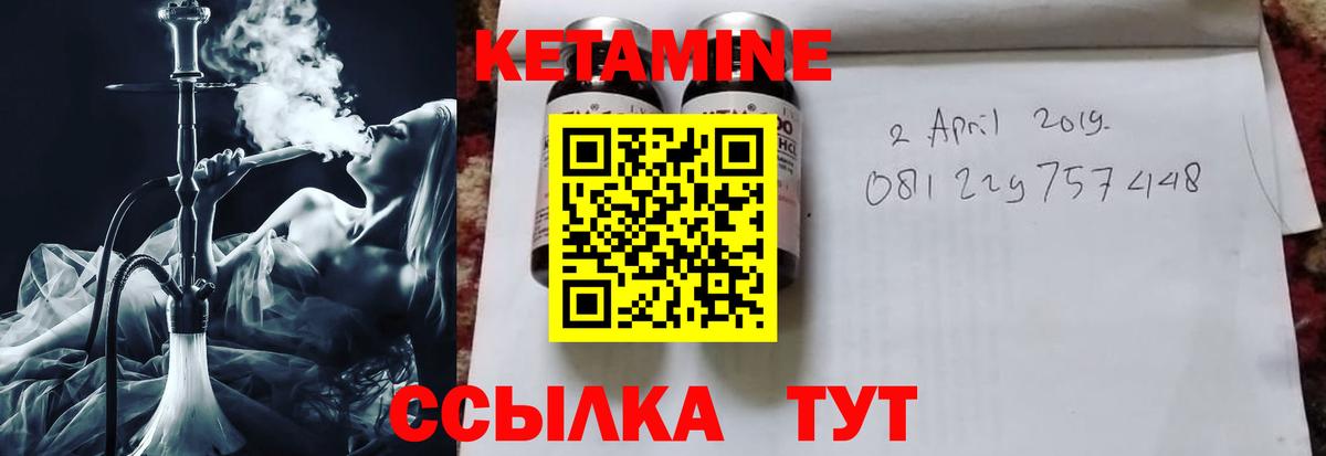 КЕТАМИН VHQ  Вход с VPN  Чапаевск  Кетамин ketamine 