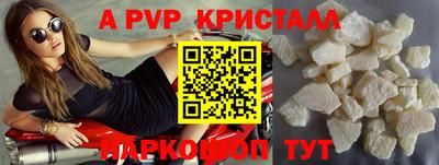 спайс Партизанск