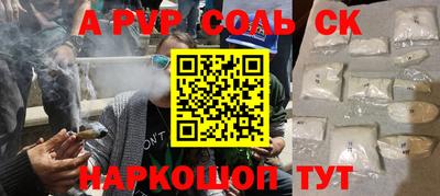 спайс Партизанск