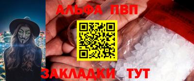 спайс Партизанск