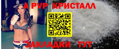 спайс Партизанск