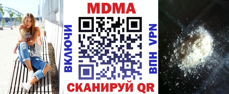 MDMA Molly магазин наркотиков Чапаевск