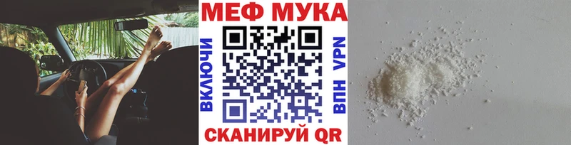 Меф мяу мяу где купить Чапаевск