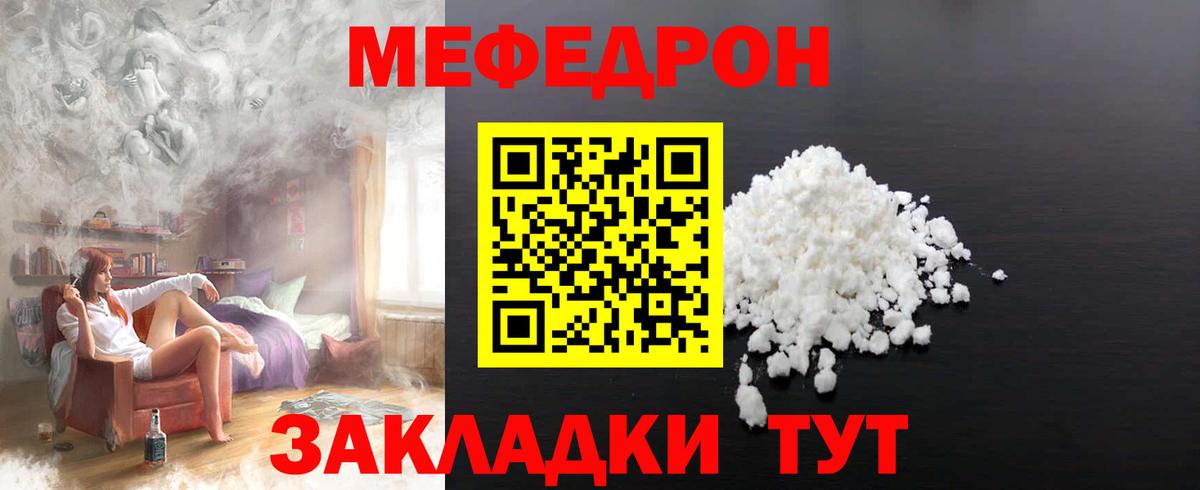 МЯУ-МЯУ mephedrone  Мефедрон VHQ  Чапаевск  МЯУ-МЯУ  МЕГА ONION  Вход с VPN 