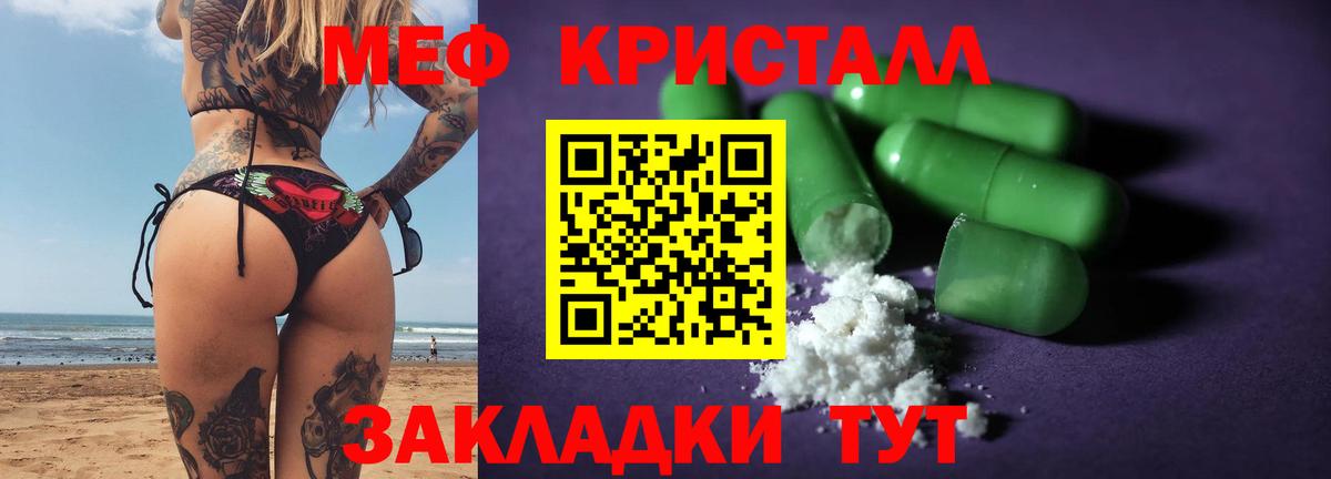 Меф мука Чапаевск