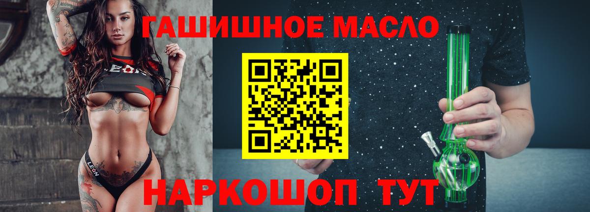Чапаевск  Дистиллят ТГК гашишное масло  Вход с VPN 